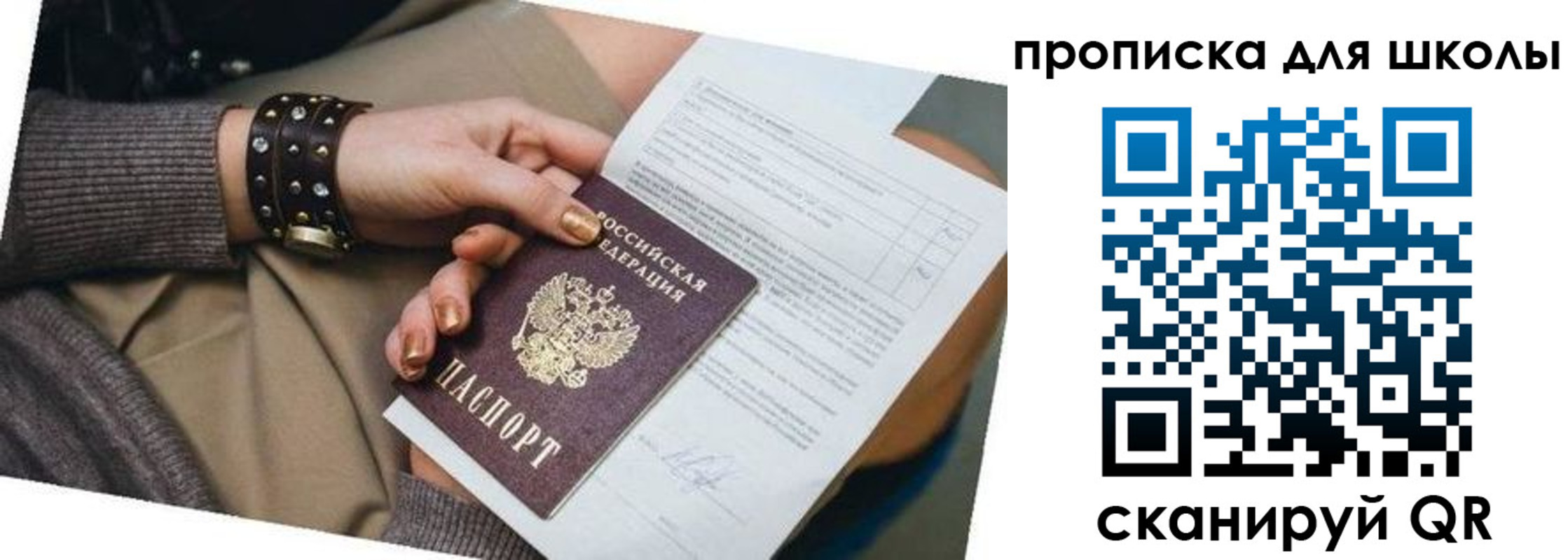 временная регистрация госуслуги в Выборге