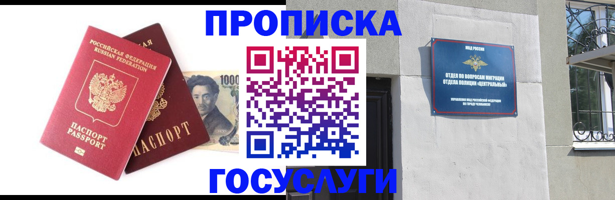 временная регистрация для всех в Выборге