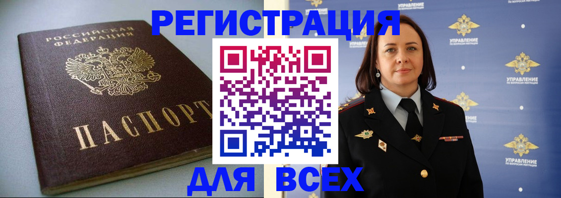 прописка ребенка в Выборге