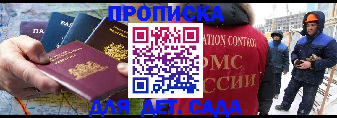 временная регистрация в Выборге