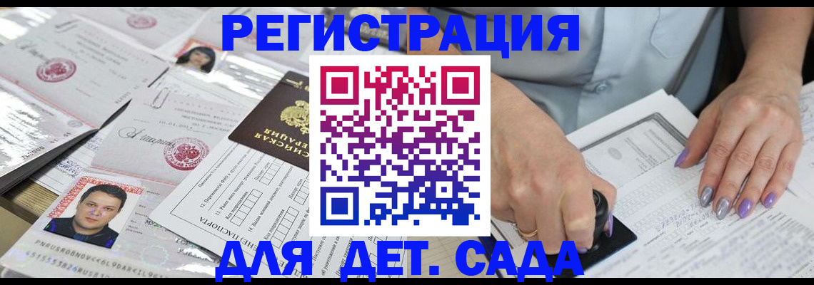 прописка штамп в Выборге